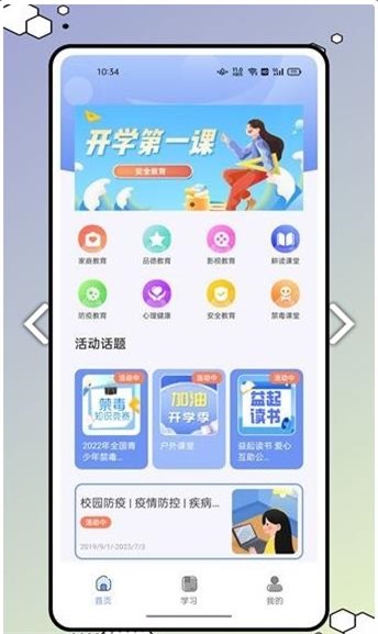 626学习课堂图2