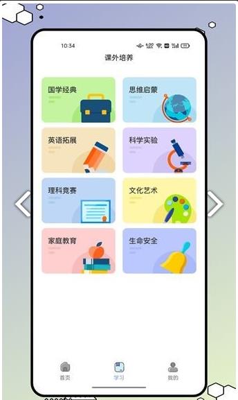 626学习课堂图3