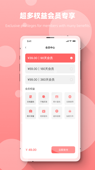 恢复数据专家微版图3