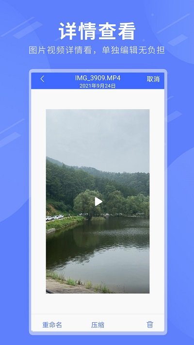 zip解压缩全能图3