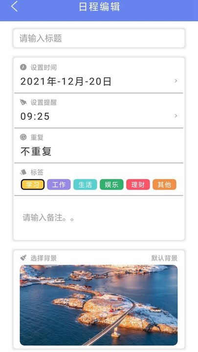 days倒数图1