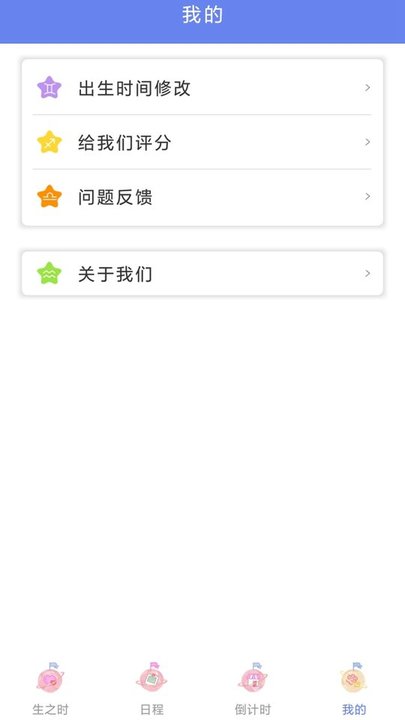 days倒数图2
