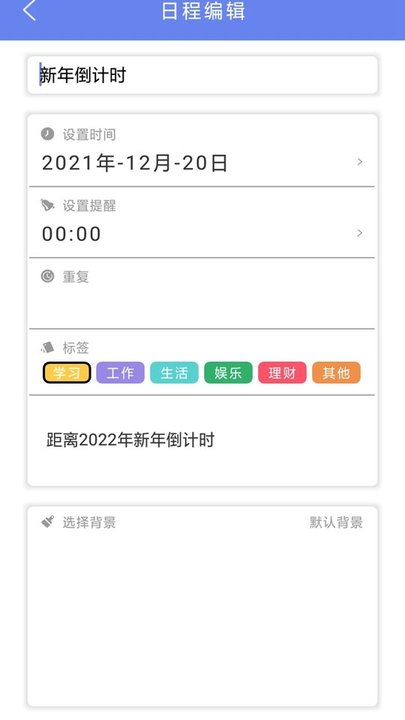 days倒数图3