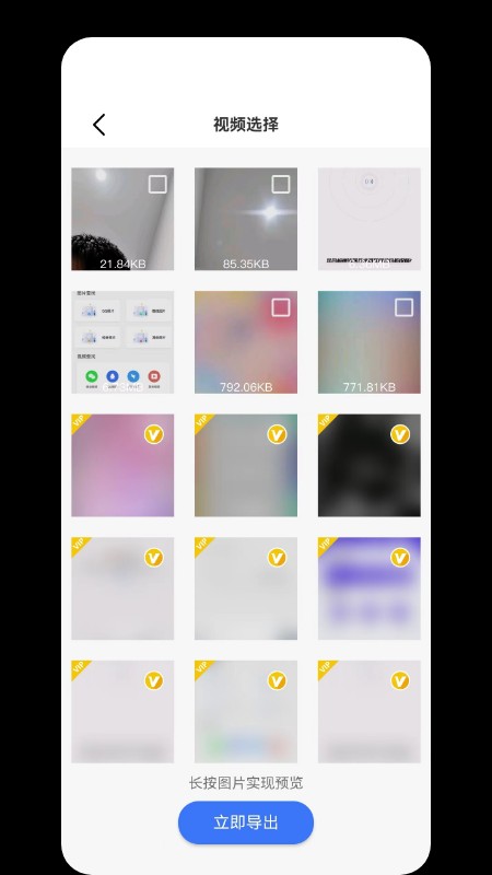 数据恢复大师微版图1
