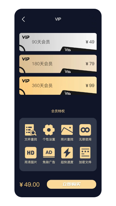 数据恢复大师微版图3