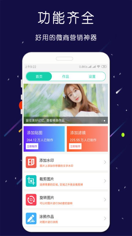微商水印截图王图1