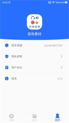 音效素材图1