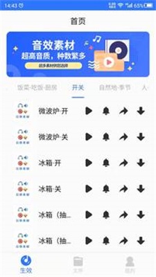 音效素材图2