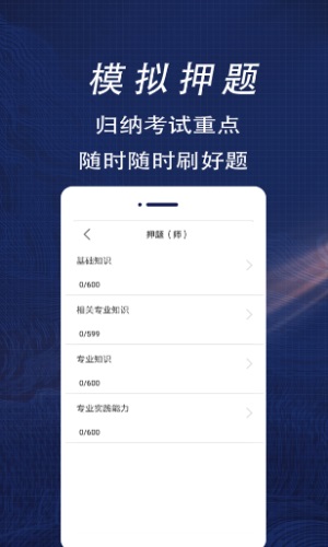 康复医学全题库图1