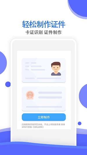 拍照识别全能王图1