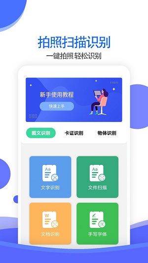 拍照识别全能王图3