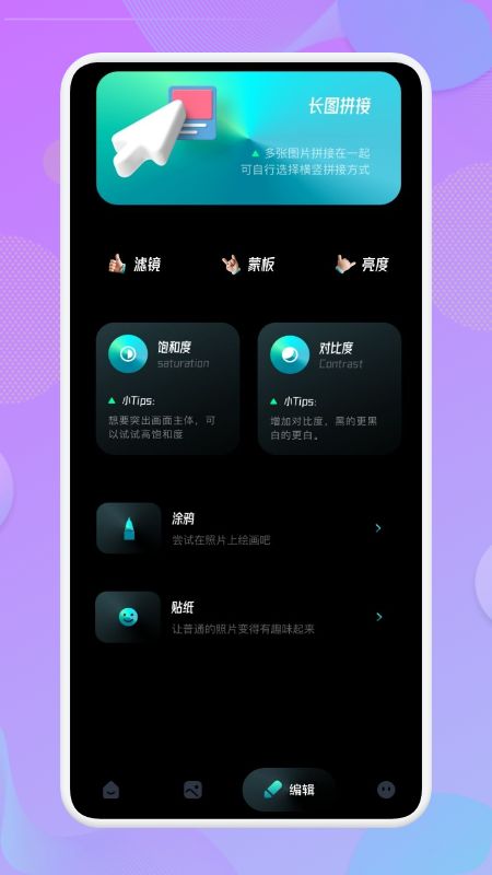 quik音乐相册图1