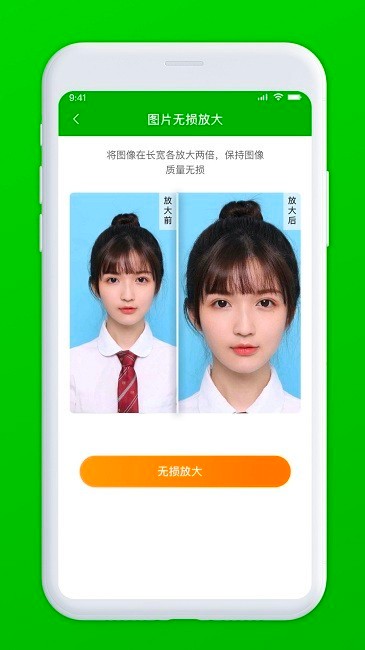 极速数据管家图2