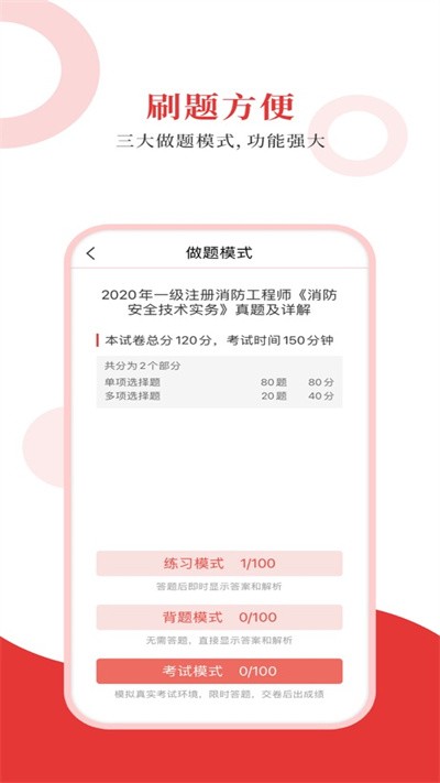 一级消防工程师图2