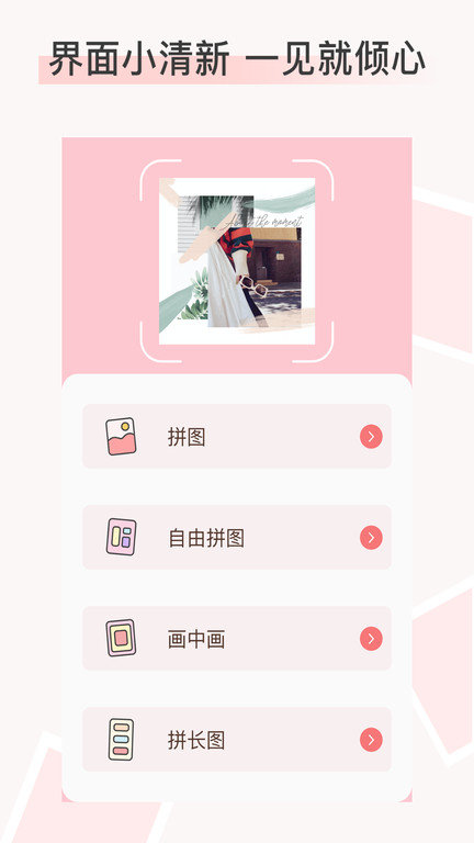 照片拼图酱图2