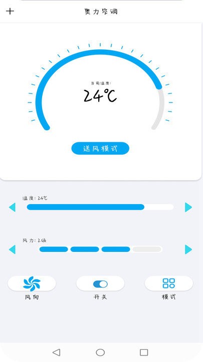 智能红外遥控图1