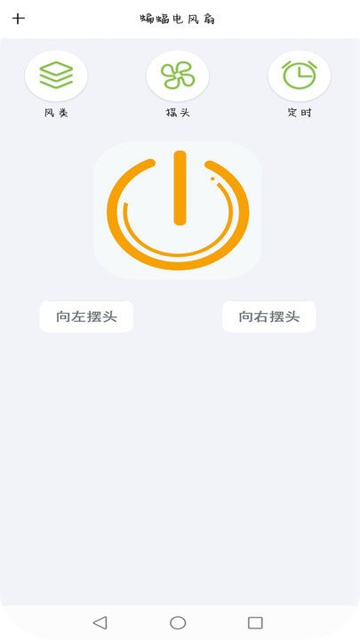 智能红外遥控图3
