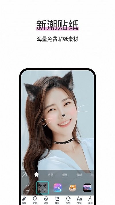 照片编辑图2