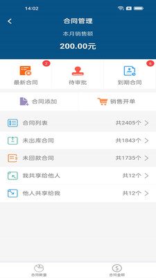智邦ERP图1