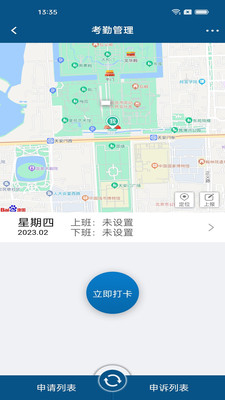 智邦ERP图2