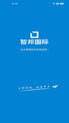 智邦ERP图3