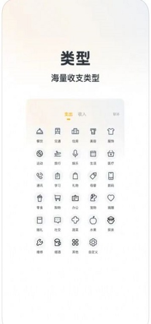 呱呱账本图2