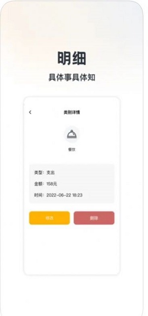 呱呱账本图3
