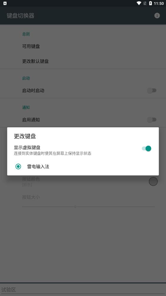 键盘切换器图1