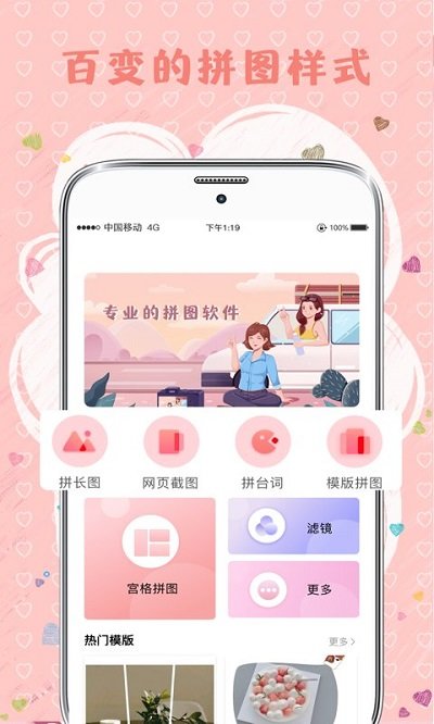 拼图mix图2
