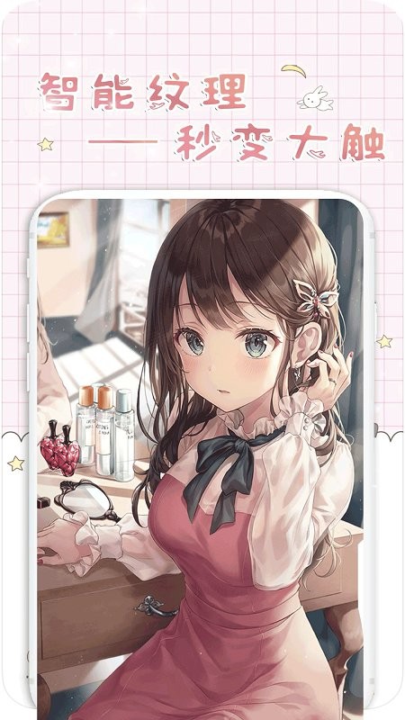 异次元填色图1
