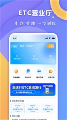 高速行图2
