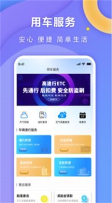 高速行图3