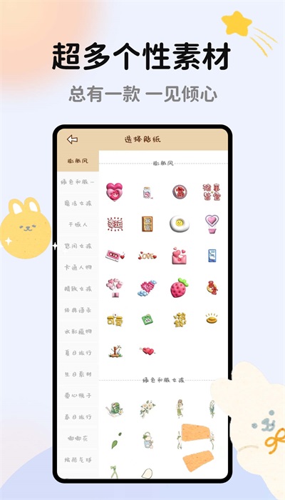 手帐多多图1
