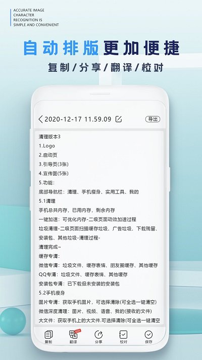 万能扫描识别图1