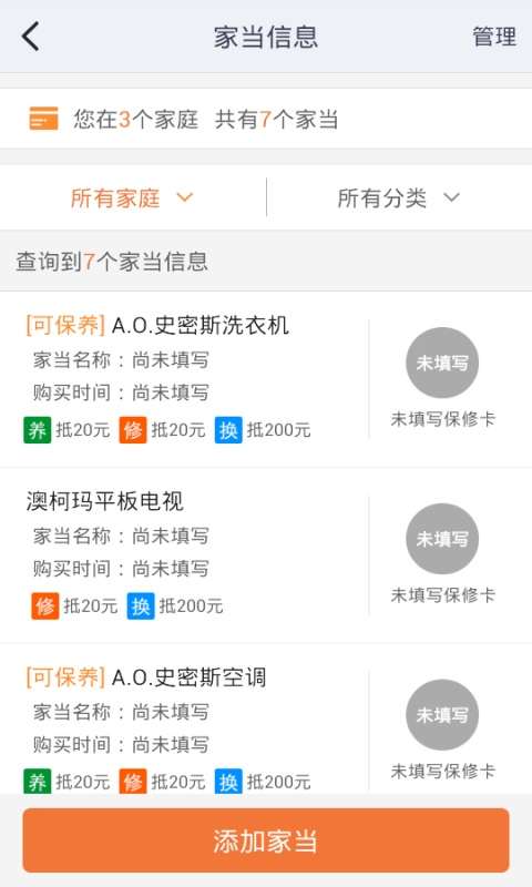 家生活图1
