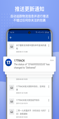 全球物流查询平台图1