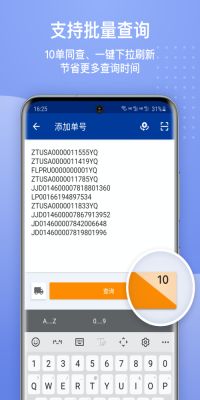 全球物流查询平台图3