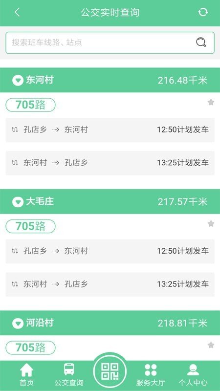 淮南定制公交图2