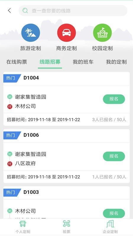 淮南定制公交图3