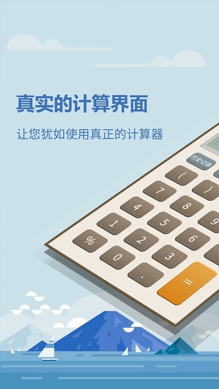诸葛房贷计算器图2
