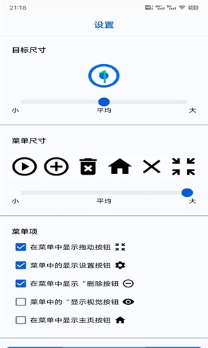 香蕉自动点击器图1