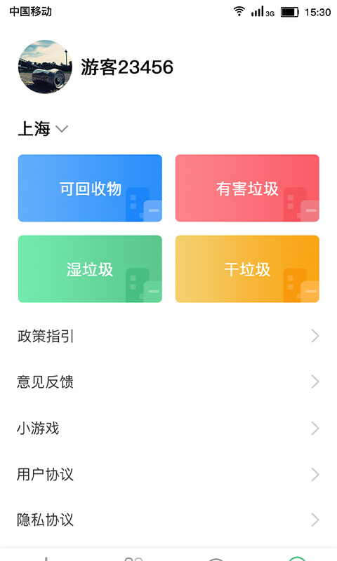 垃圾分类全国版图1