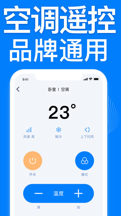 万能遥控空调遥控器图2