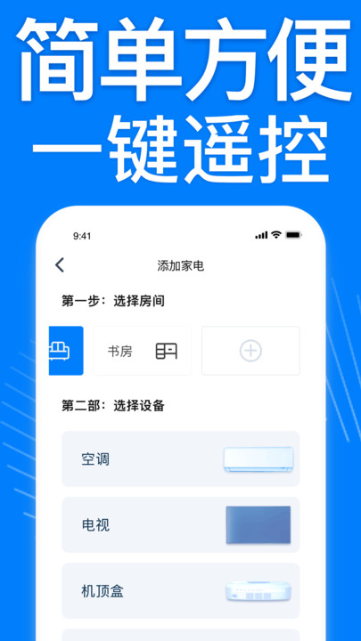 万能遥控空调遥控器图3