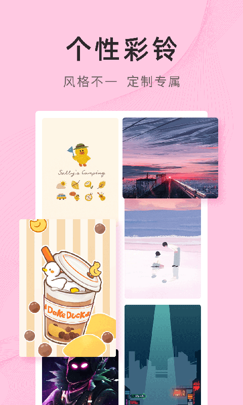 锦绣壁纸图3