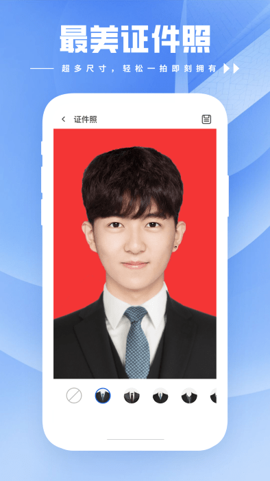 手机制作简历鸭图1