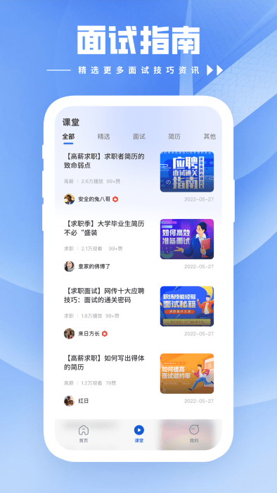 手机制作简历鸭图3