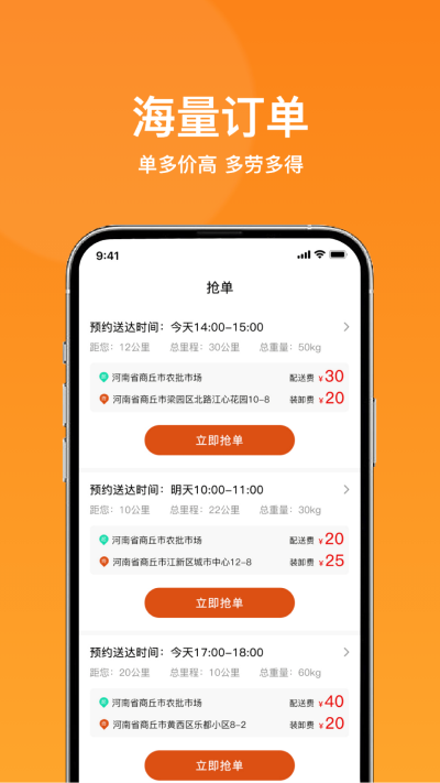 菜采采配送图2