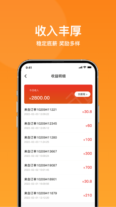菜采采配送图3