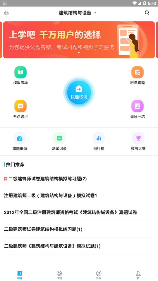 注册建筑师图3